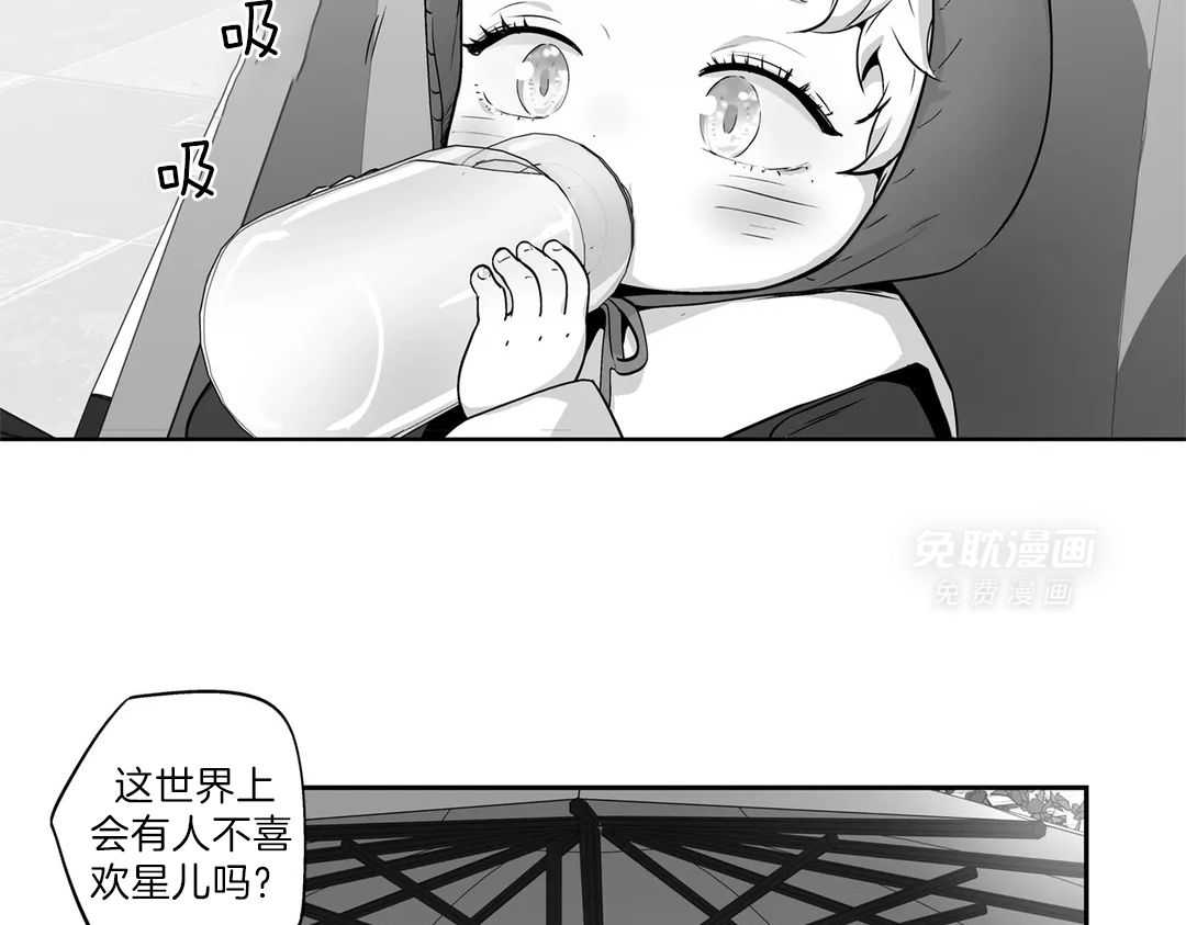 爱情是幻想（共2季）第85话图