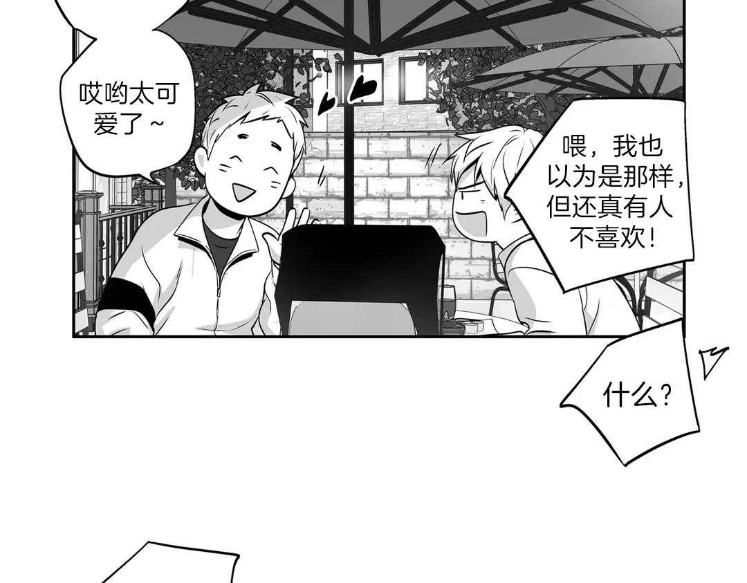 爱情是幻想（共2季）第85话图