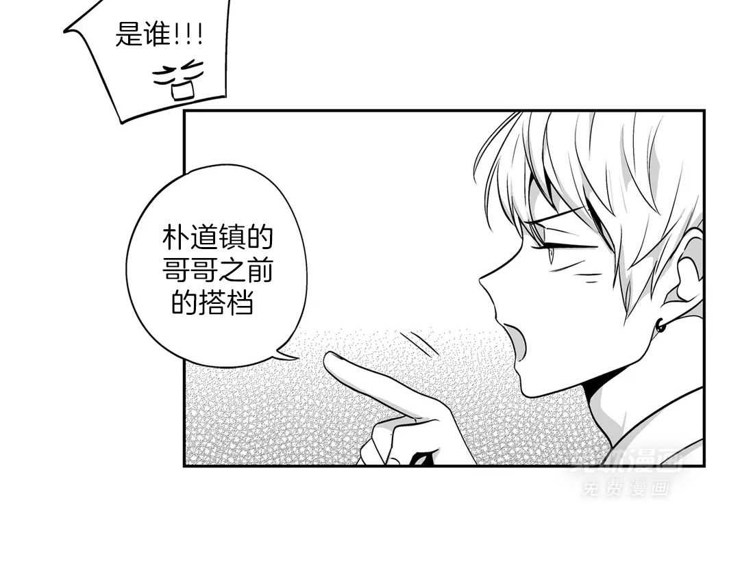 爱情是幻想（共2季）第85话图