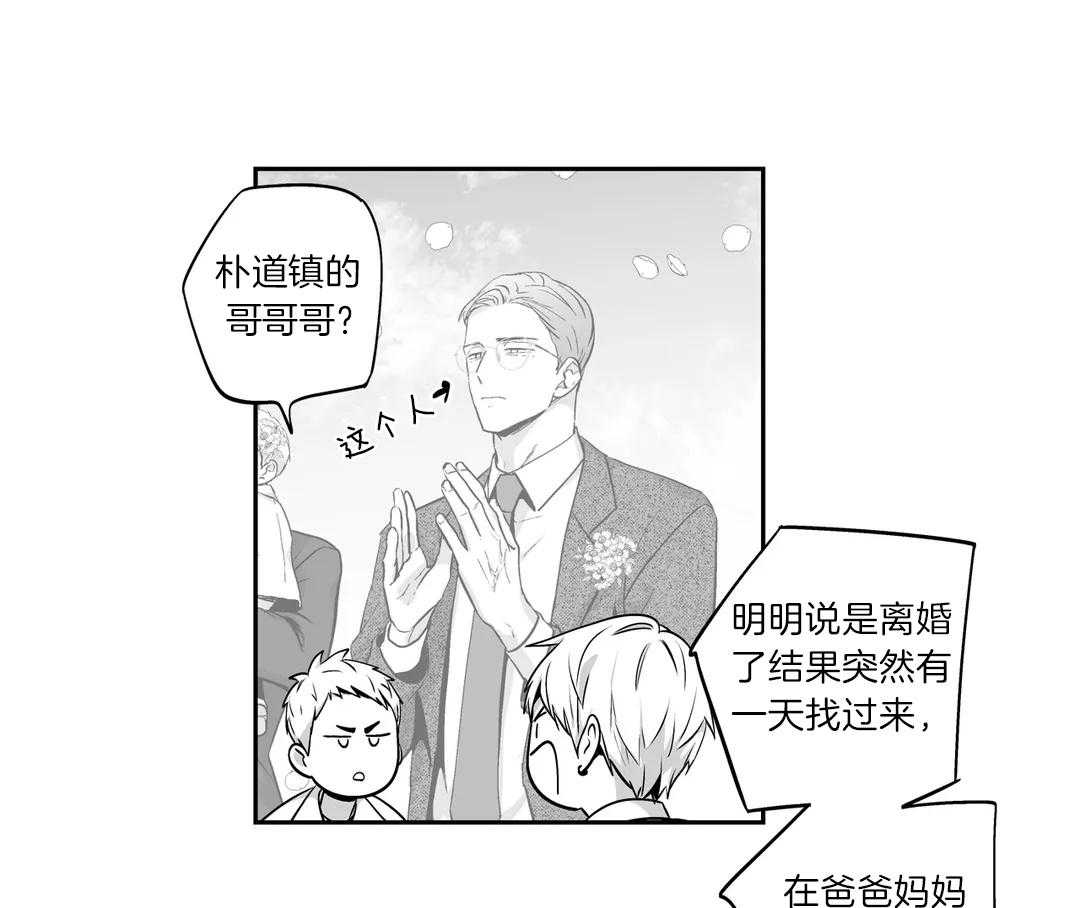 爱情是幻想（共2季）第85话图