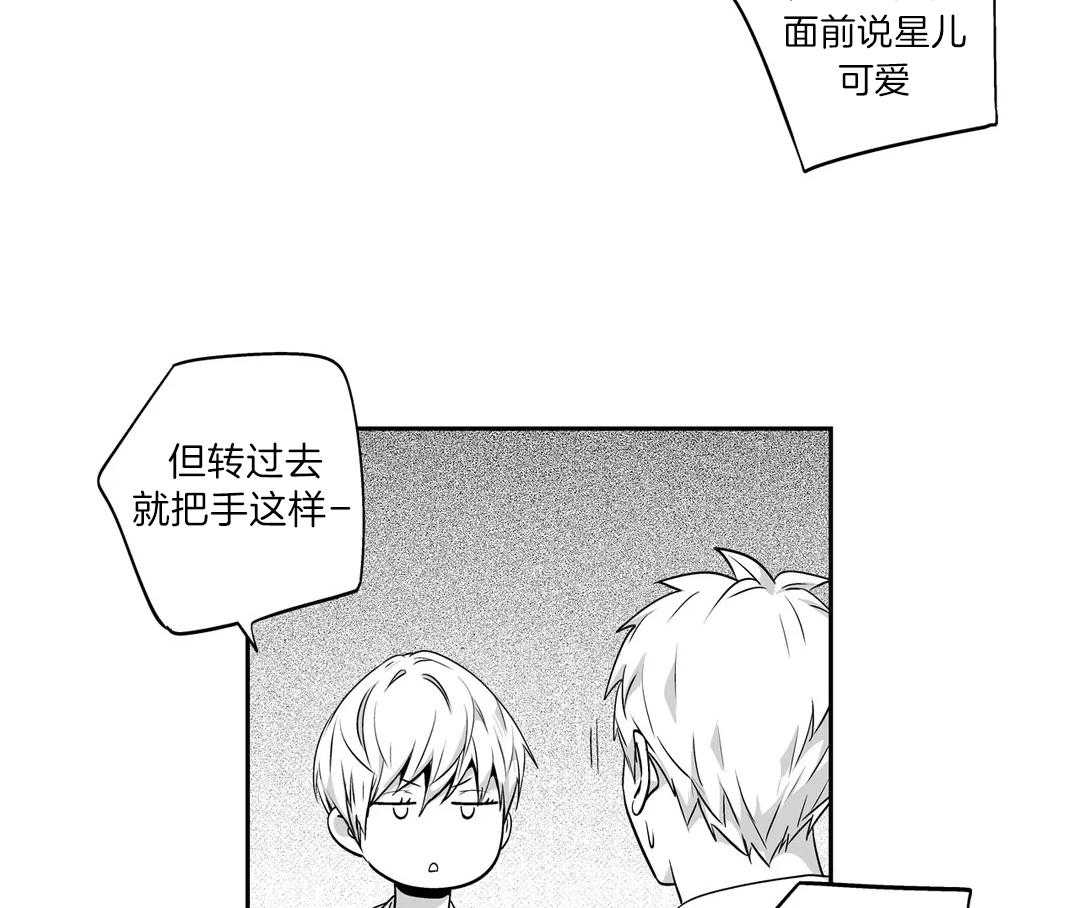 爱情是幻想（共2季）第85话图