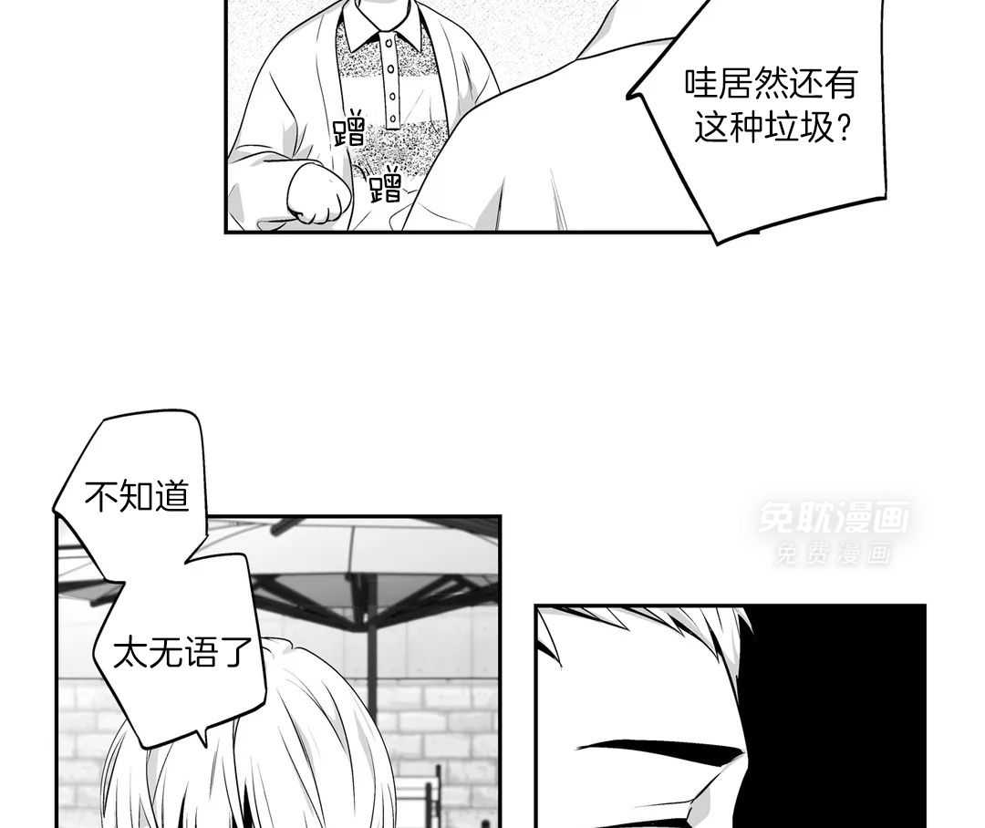 爱情是幻想（共2季）第85话图