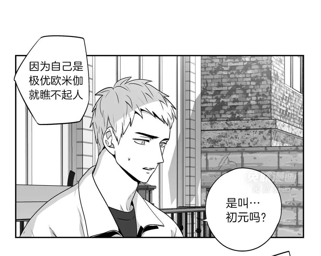 爱情是幻想（共2季）第85话图