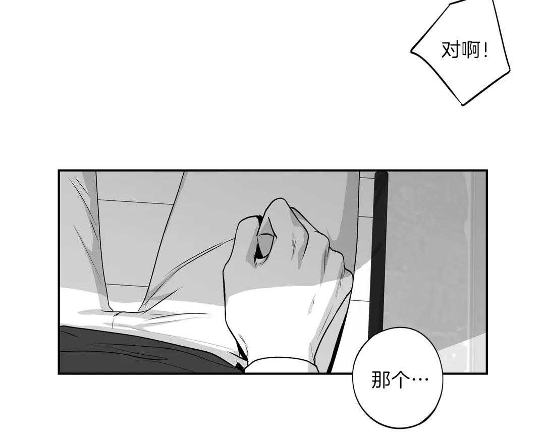 爱情是幻想（共2季）第85话图