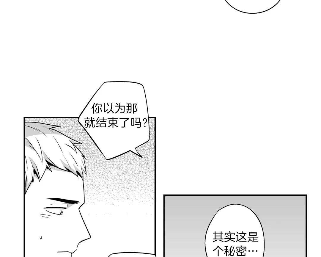 爱情是幻想（共2季）第85话图