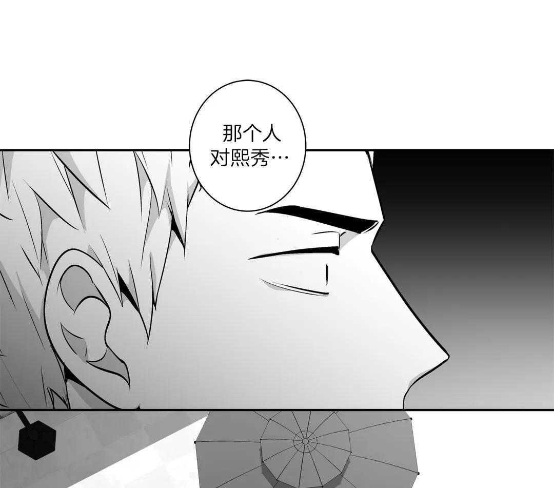 爱情是幻想（共2季）第85话图