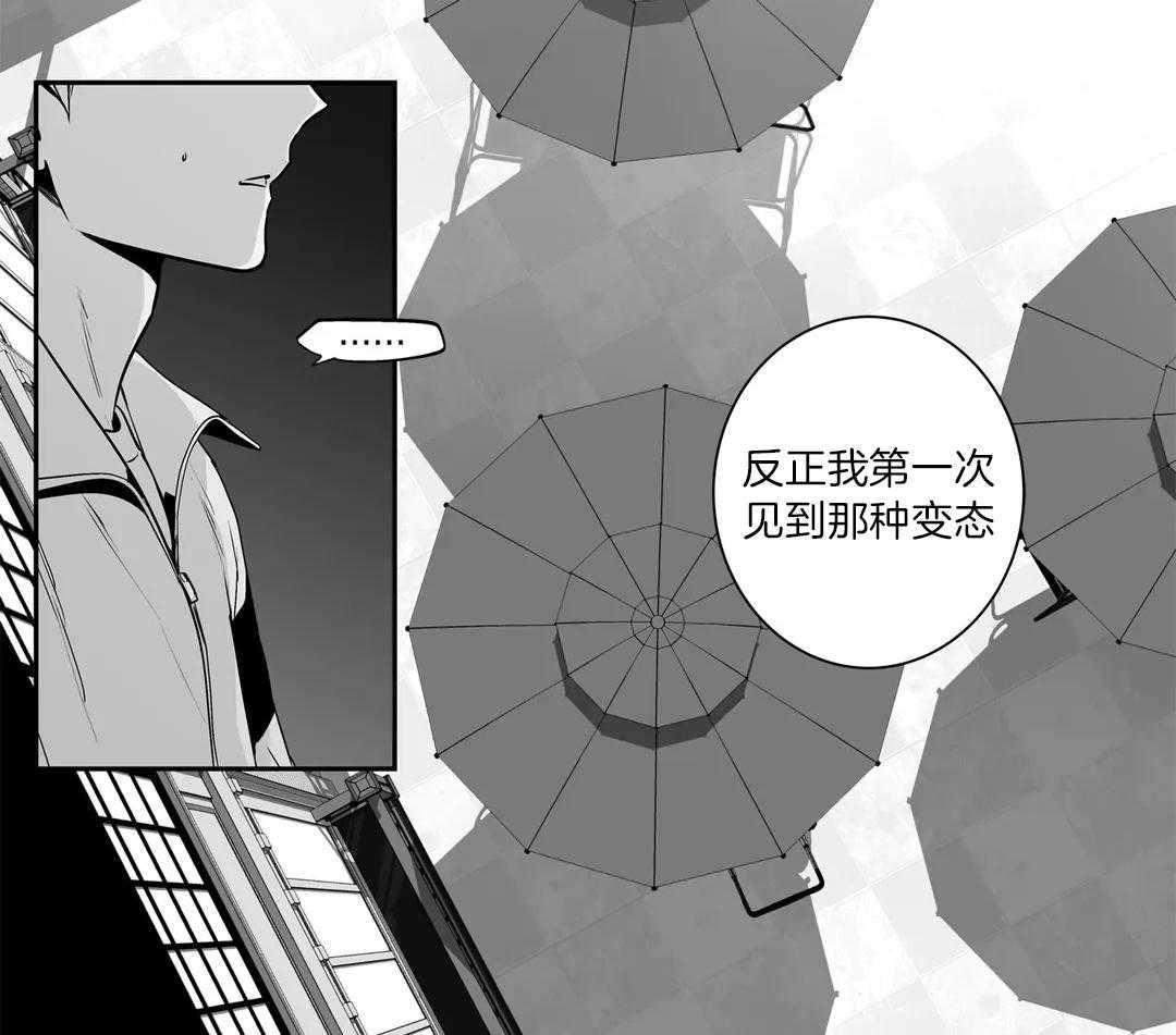 爱情是幻想（共2季）第85话图