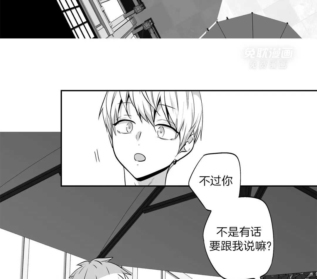 爱情是幻想（共2季）第85话图