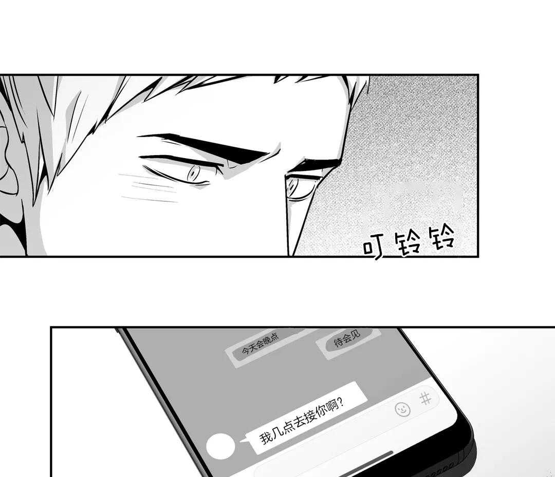 爱情是幻想（共2季）第85话图