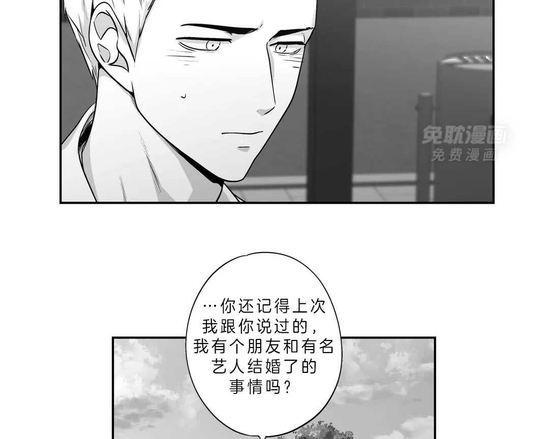 爱情是幻想（共2季）第86话图