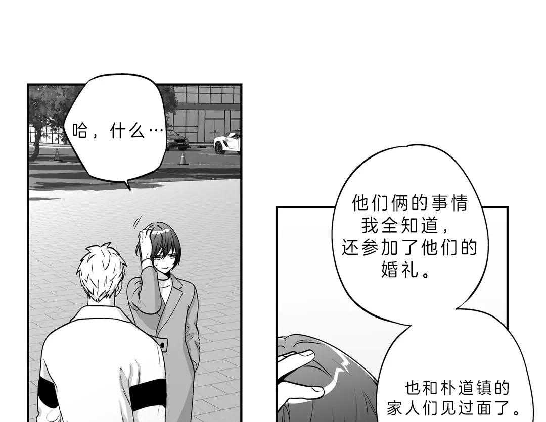 爱情是幻想（共2季）第86话图