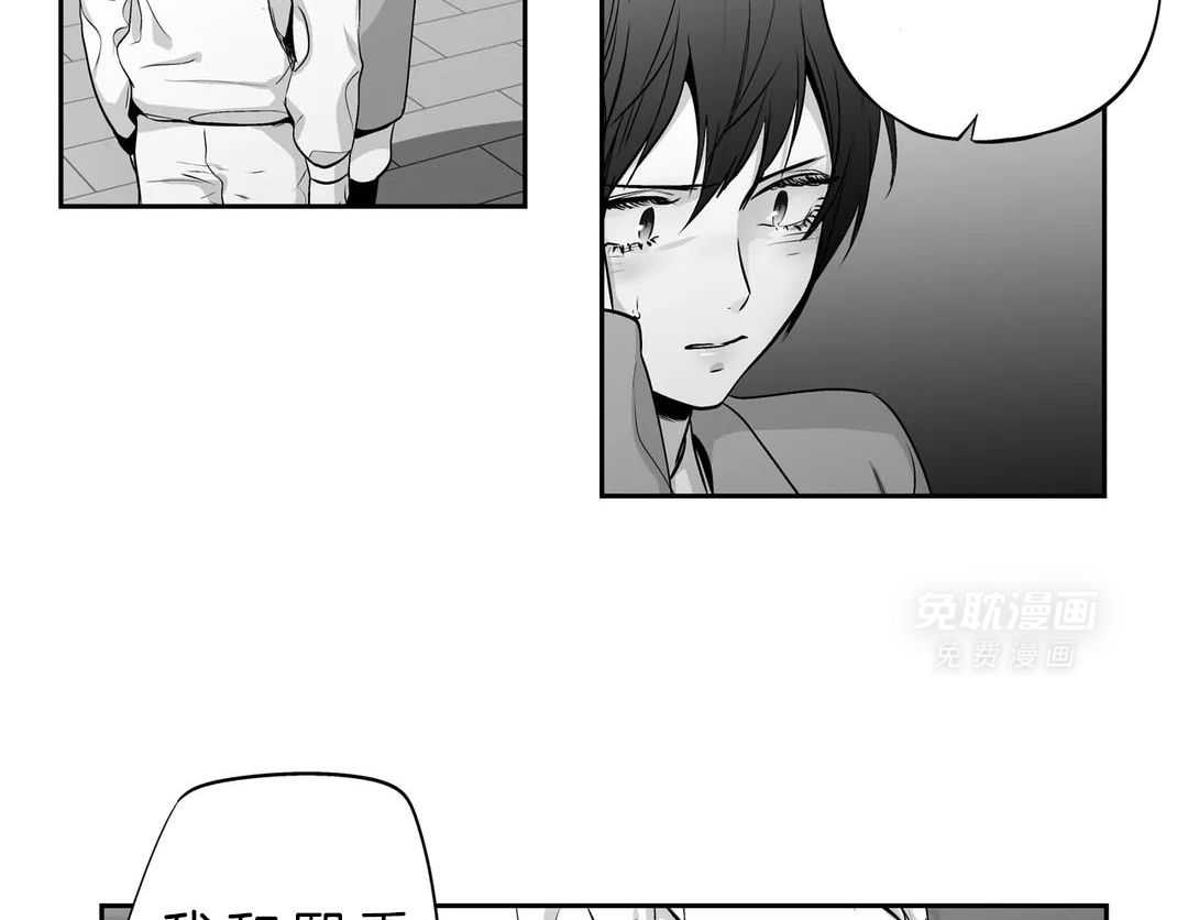 爱情是幻想（共2季）第86话图