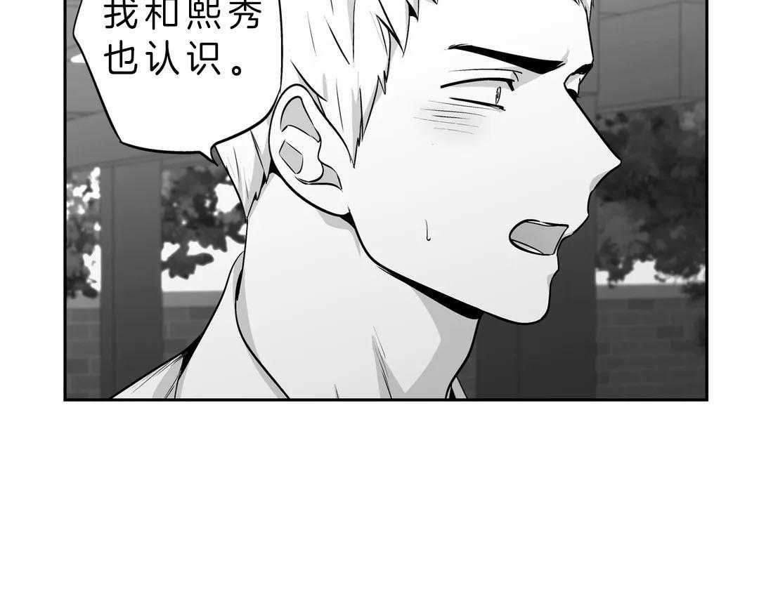 爱情是幻想（共2季）第86话图