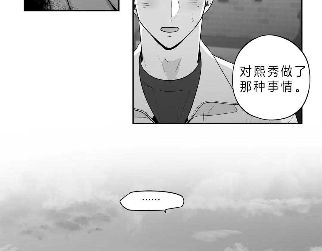 爱情是幻想（共2季）第86话图