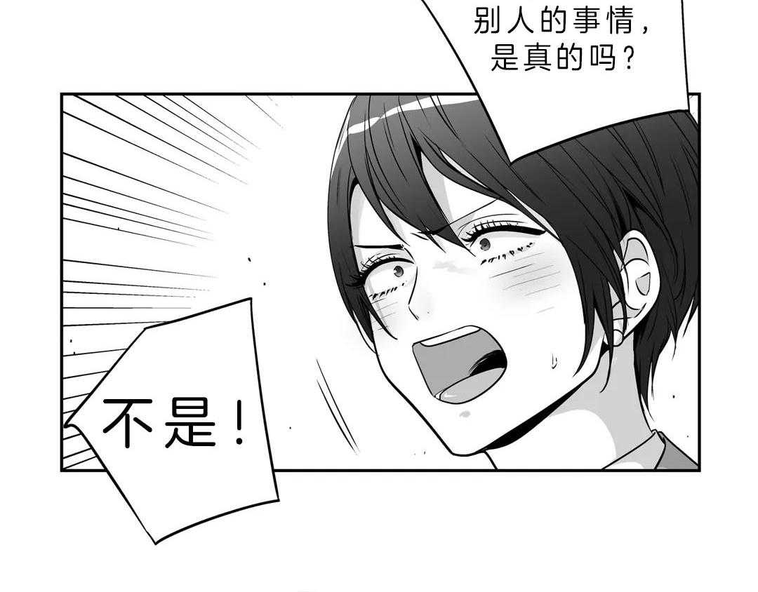 爱情是幻想（共2季）第86话图