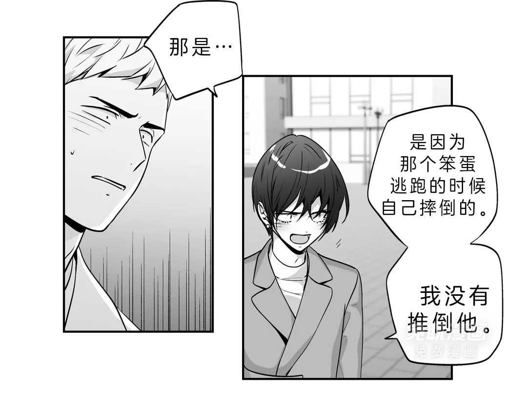 爱情是幻想（共2季）第86话图