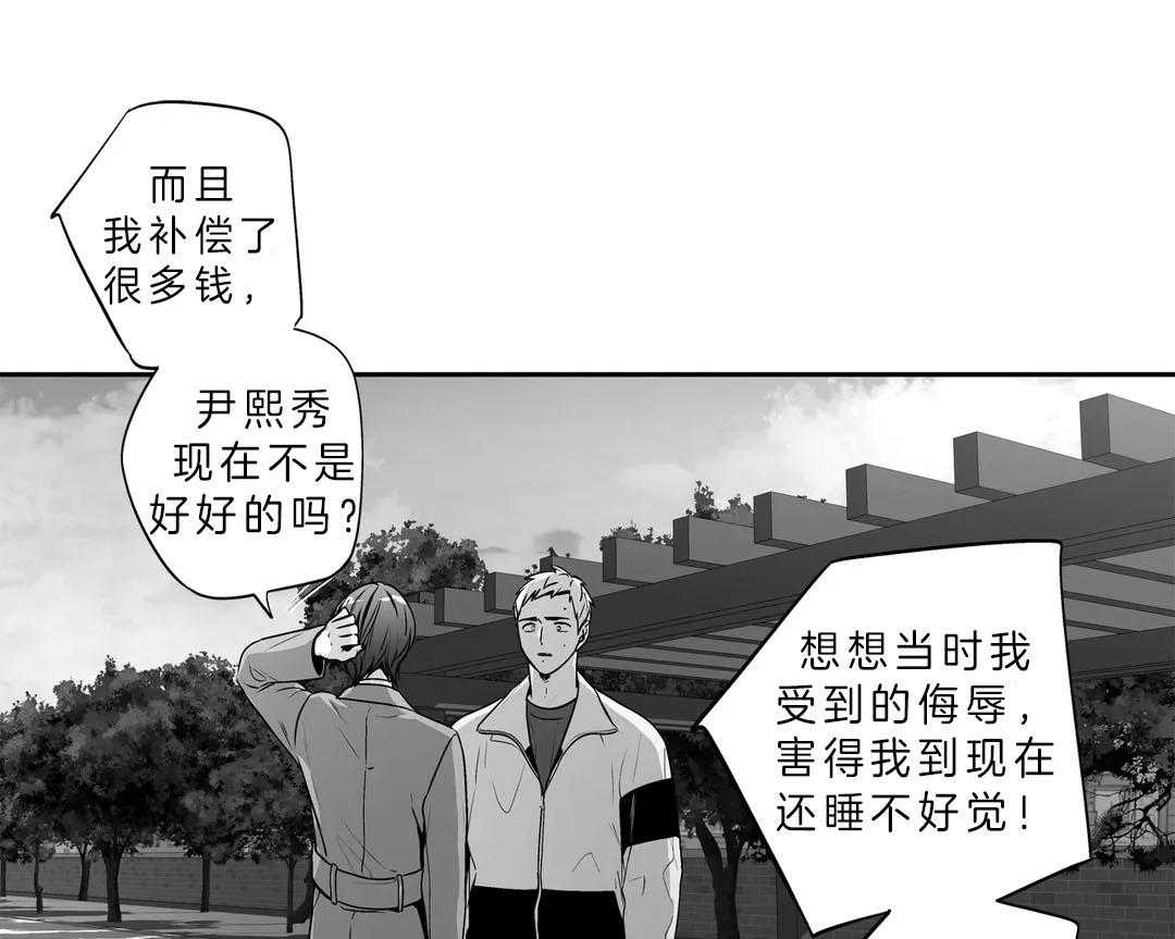 爱情是幻想（共2季）第86话图