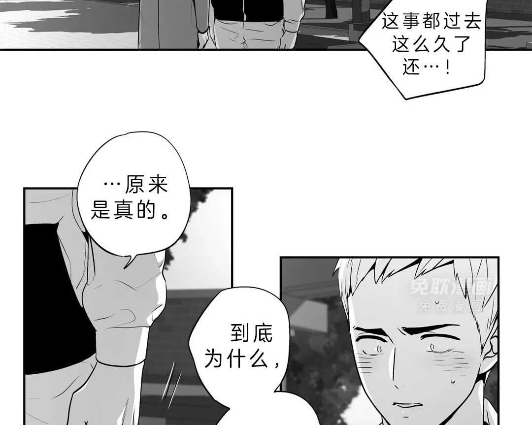 爱情是幻想（共2季）第86话图