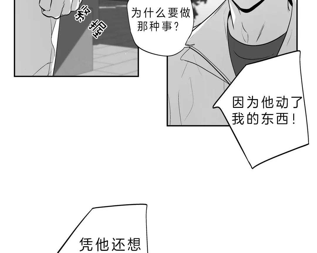 爱情是幻想（共2季）第86话图