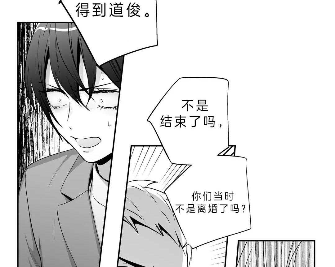 爱情是幻想（共2季）第86话图