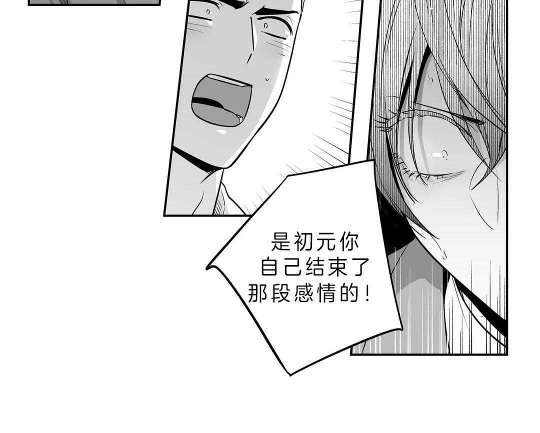 爱情是幻想（共2季）第86话图