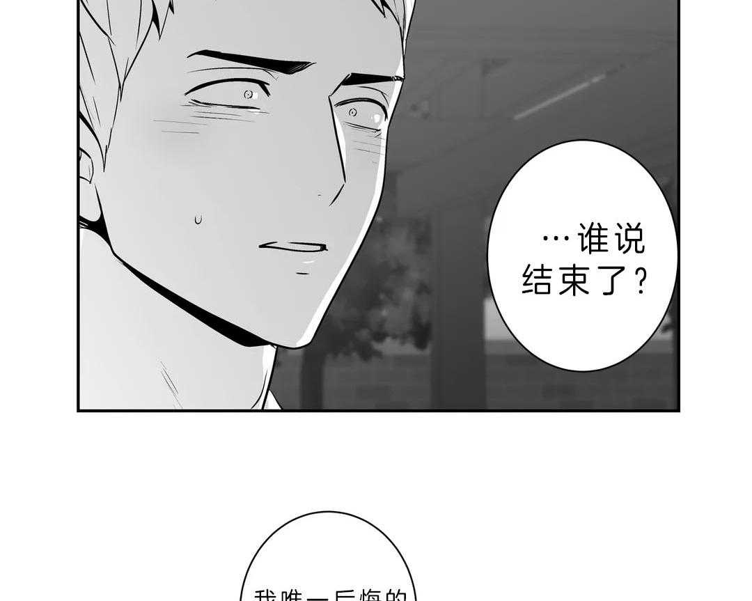 爱情是幻想（共2季）第86话图