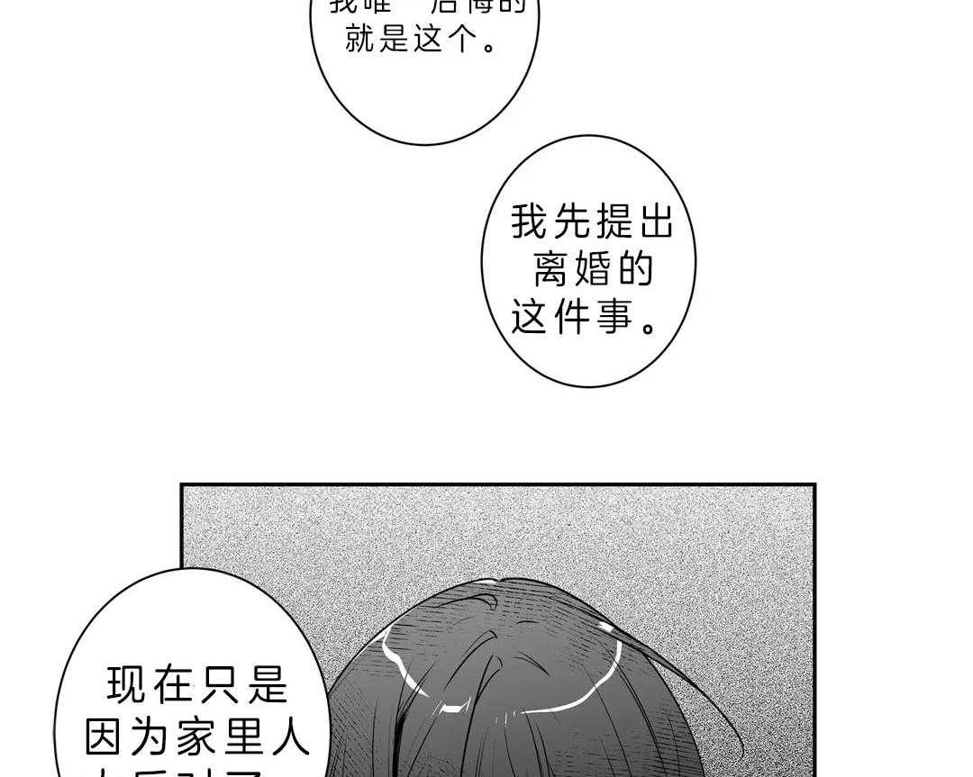 爱情是幻想（共2季）第86话图