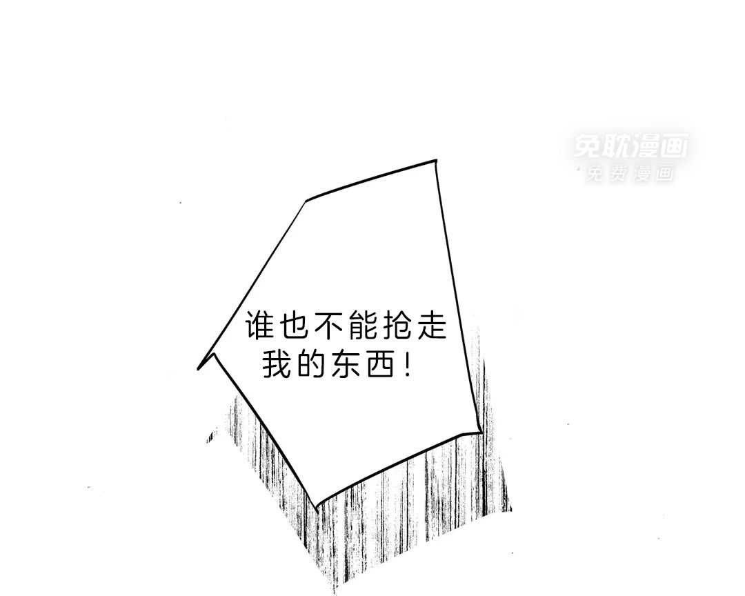 爱情是幻想（共2季）第86话图