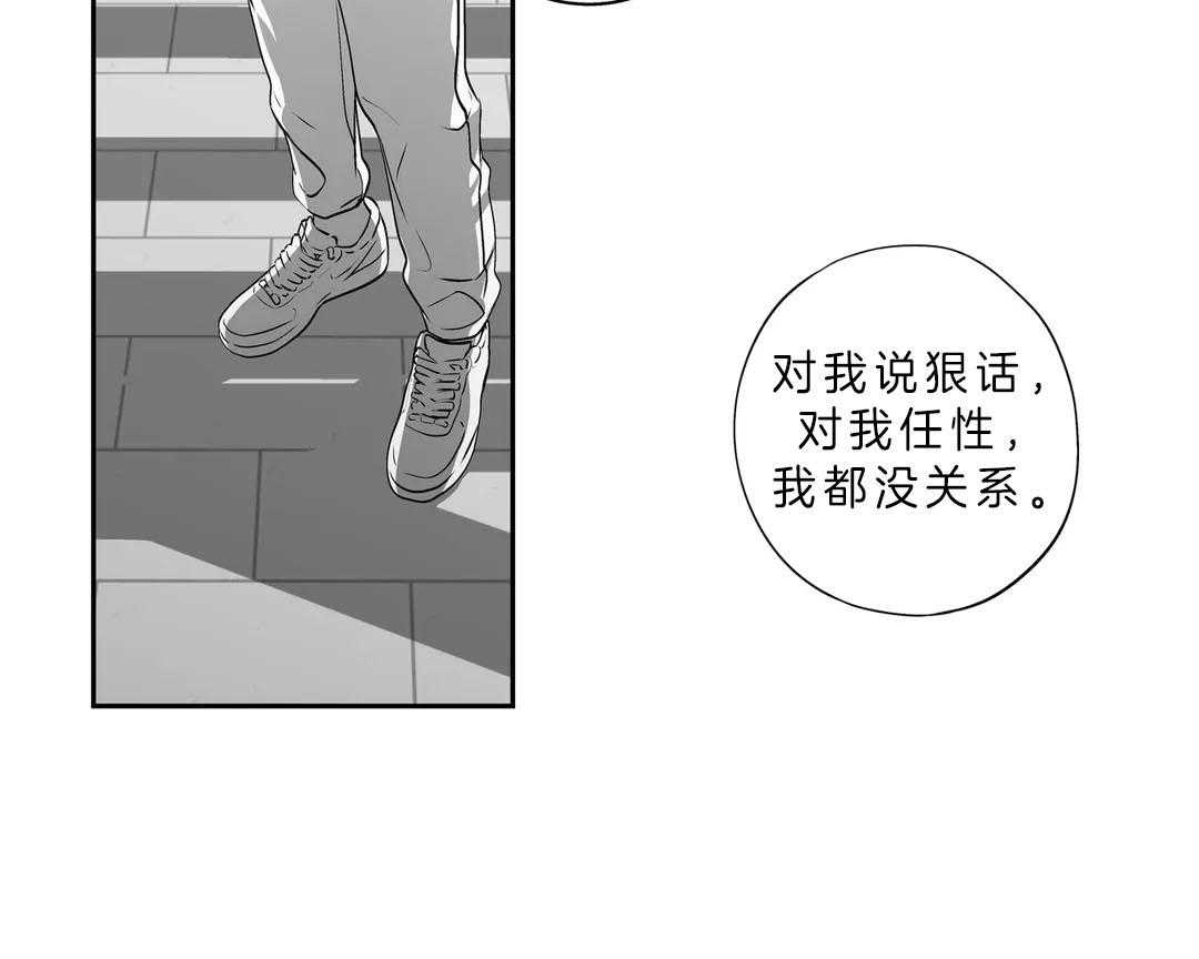 爱情是幻想（共2季）第86话图