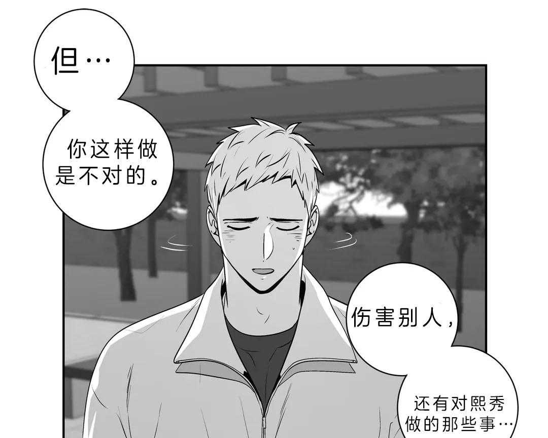 爱情是幻想（共2季）第86话图