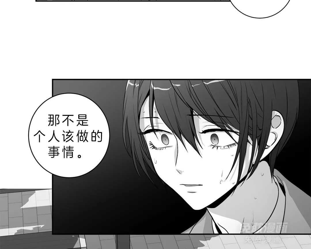 爱情是幻想（共2季）第86话图