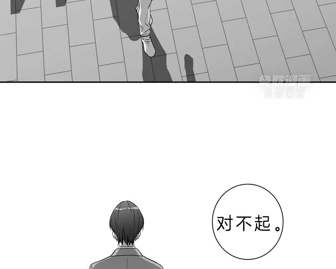 爱情是幻想（共2季） 第86话 第36页