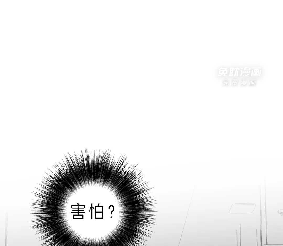 爱情是幻想（共2季） 第86话 第38页