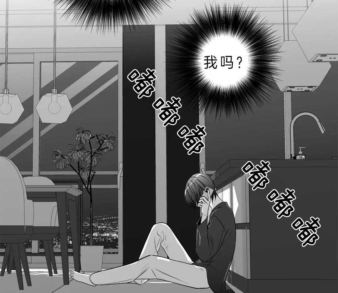 爱情是幻想（共2季） 第86话 第39页