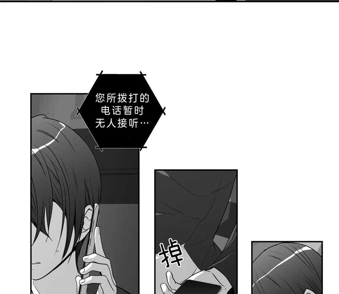 爱情是幻想（共2季） 第86话 第40页