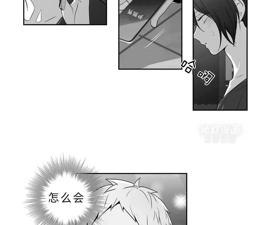 爱情是幻想（共2季） 第86话 第41页