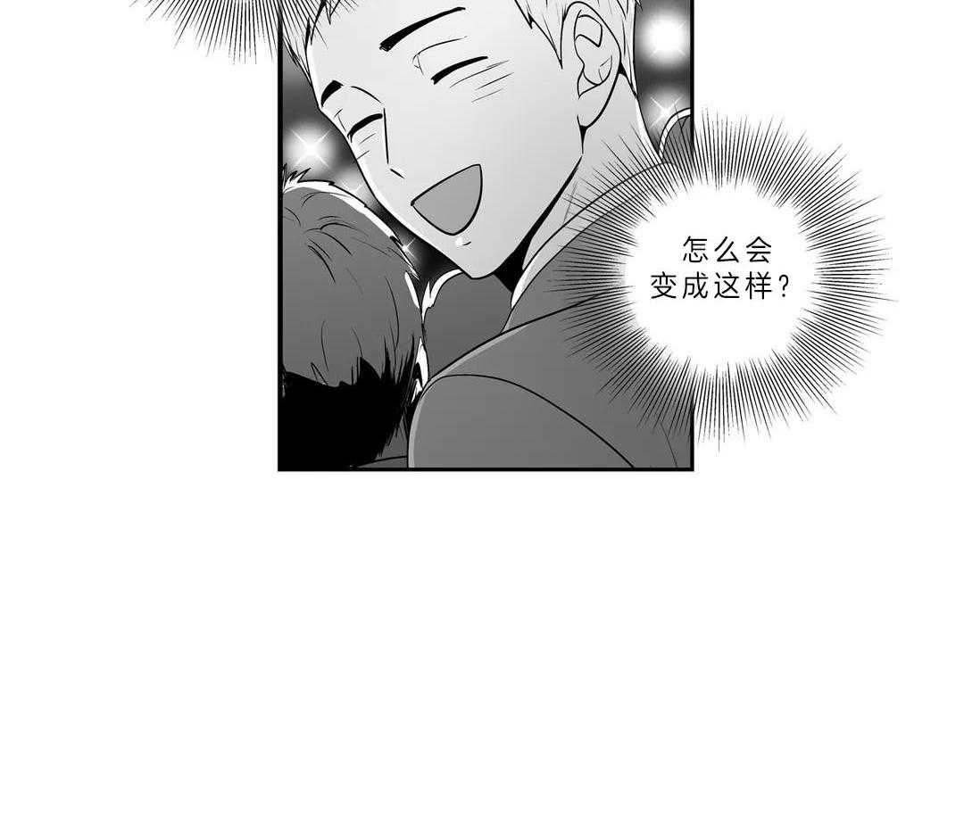 爱情是幻想（共2季） 第86话 第42页