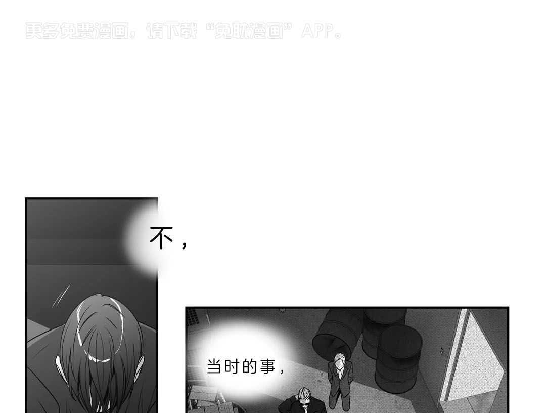 爱情是幻想（共2季） 第87话 第0页