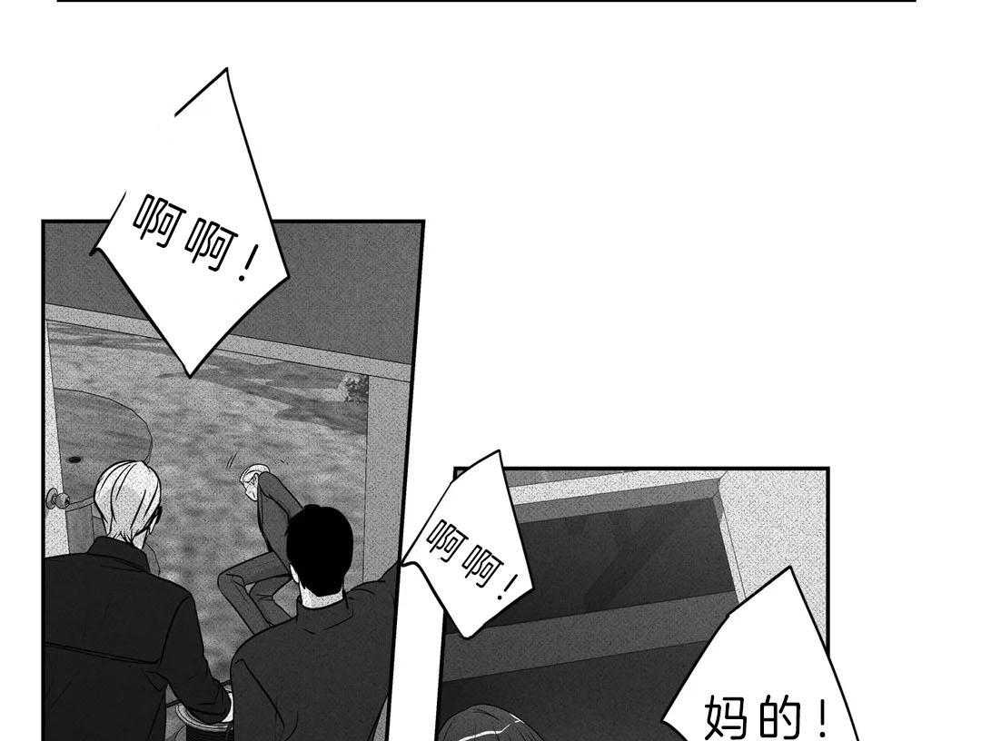 爱情是幻想（共2季） 第87话 第3页