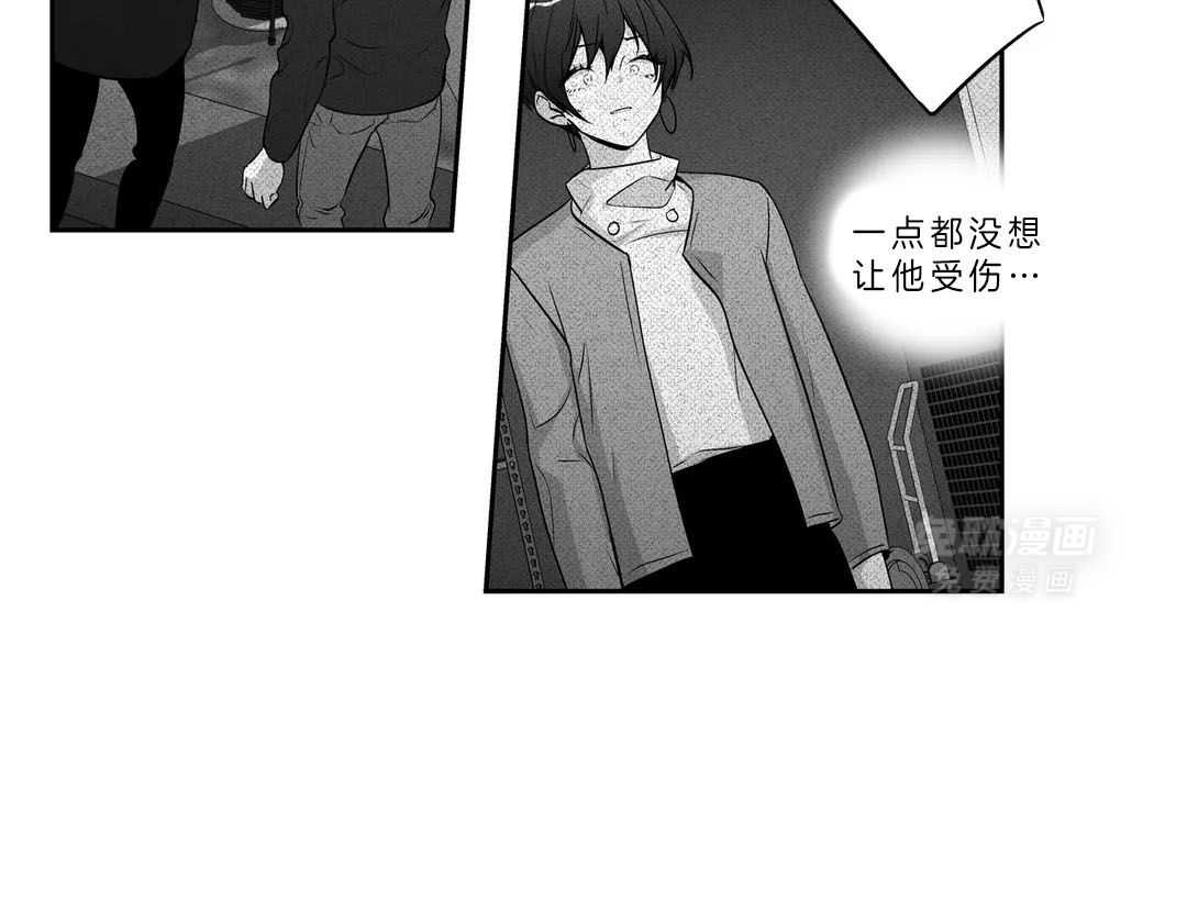 爱情是幻想（共2季） 第87话 第4页