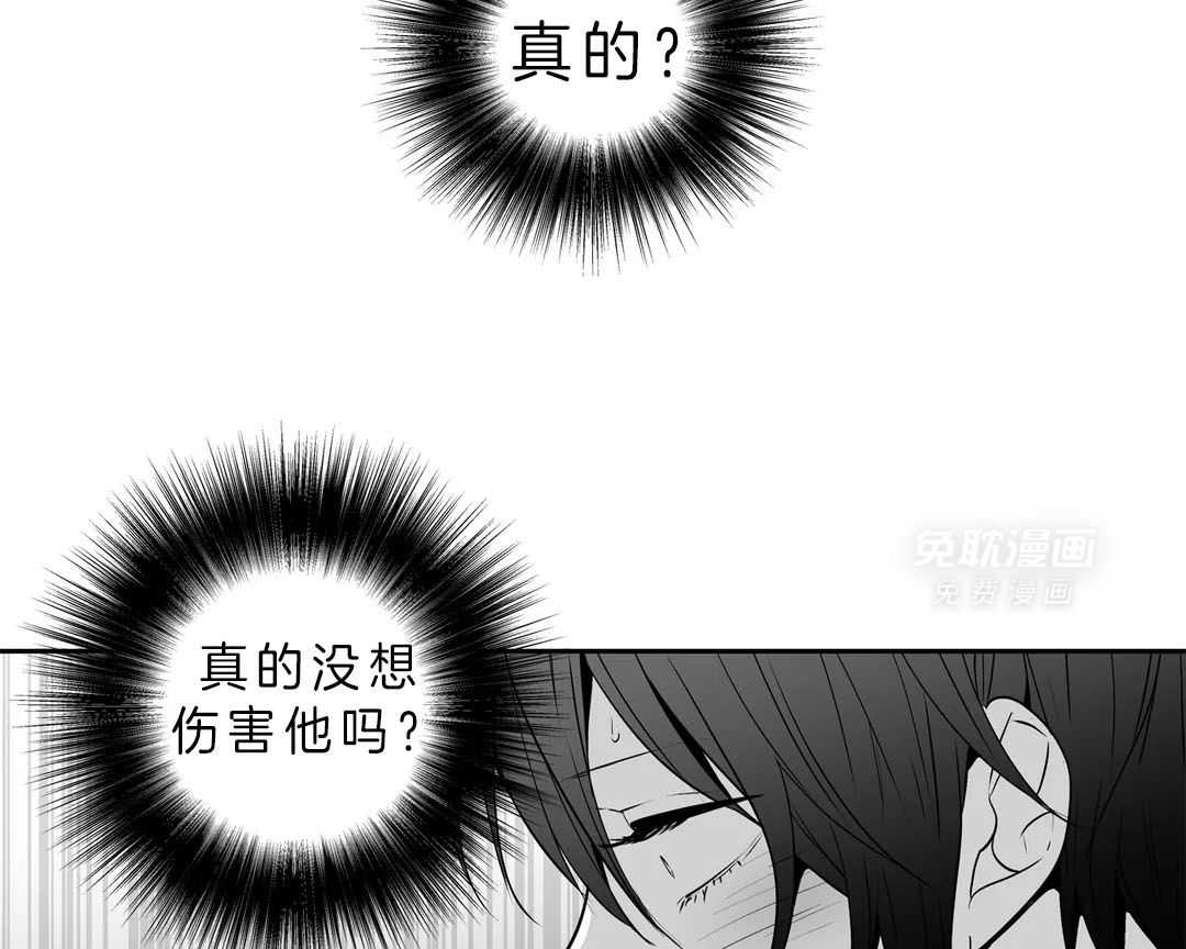 爱情是幻想（共2季）第87话图