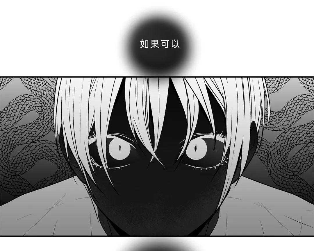 爱情是幻想（共2季）第87话图