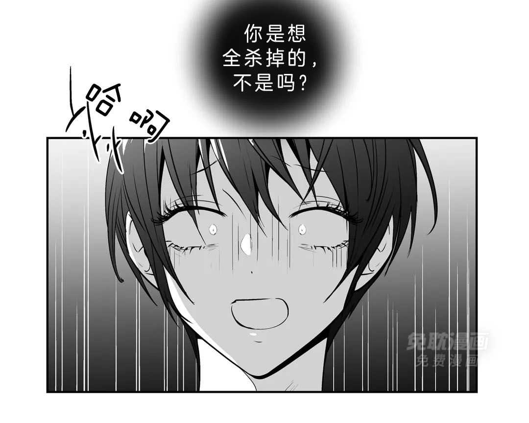 爱情是幻想（共2季）第87话图