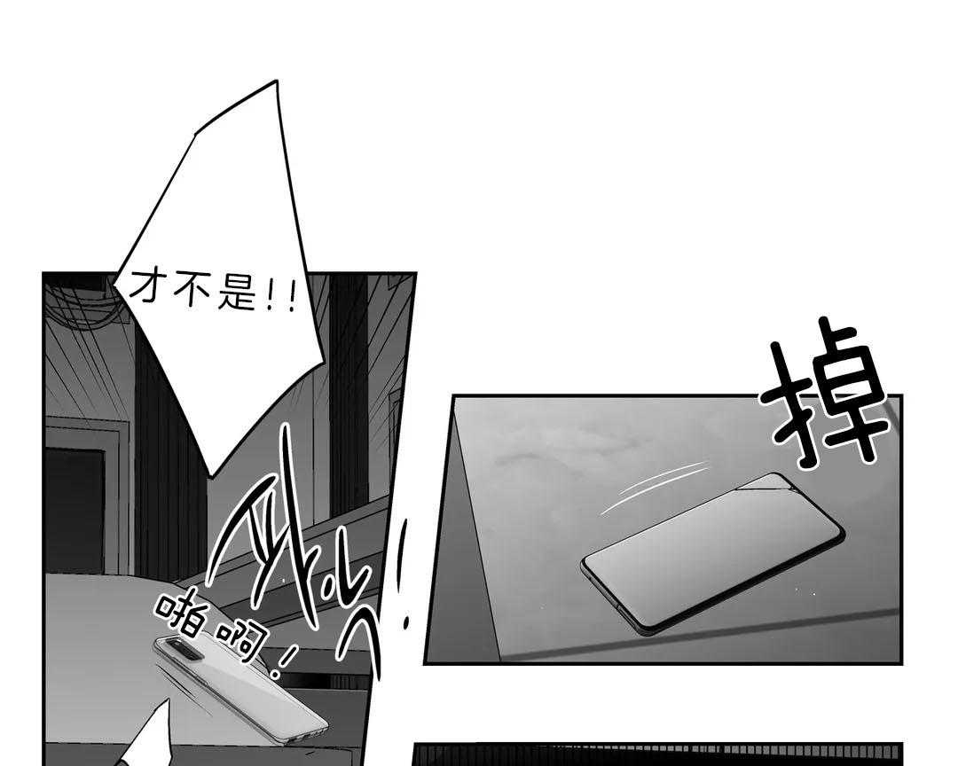 爱情是幻想（共2季）第87话图