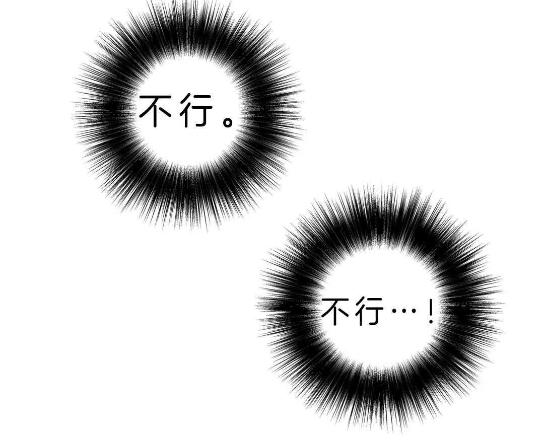 爱情是幻想（共2季）第87话图