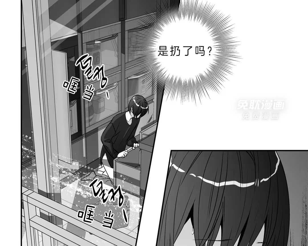 爱情是幻想（共2季） 第87话 第17页