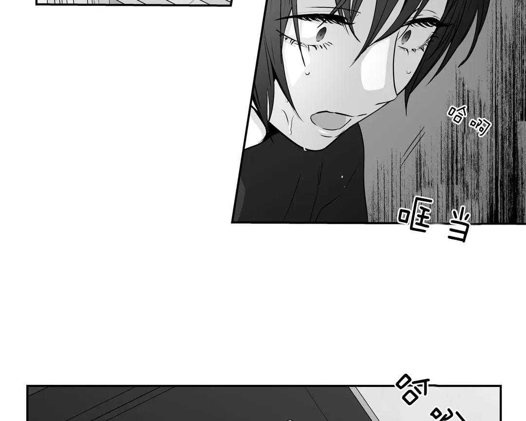 爱情是幻想（共2季） 第87话 第18页