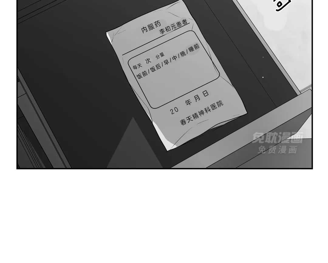 爱情是幻想（共2季） 第87话 第19页