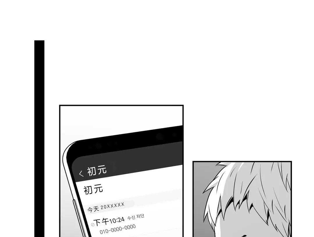 爱情是幻想（共2季） 第87话 第21页