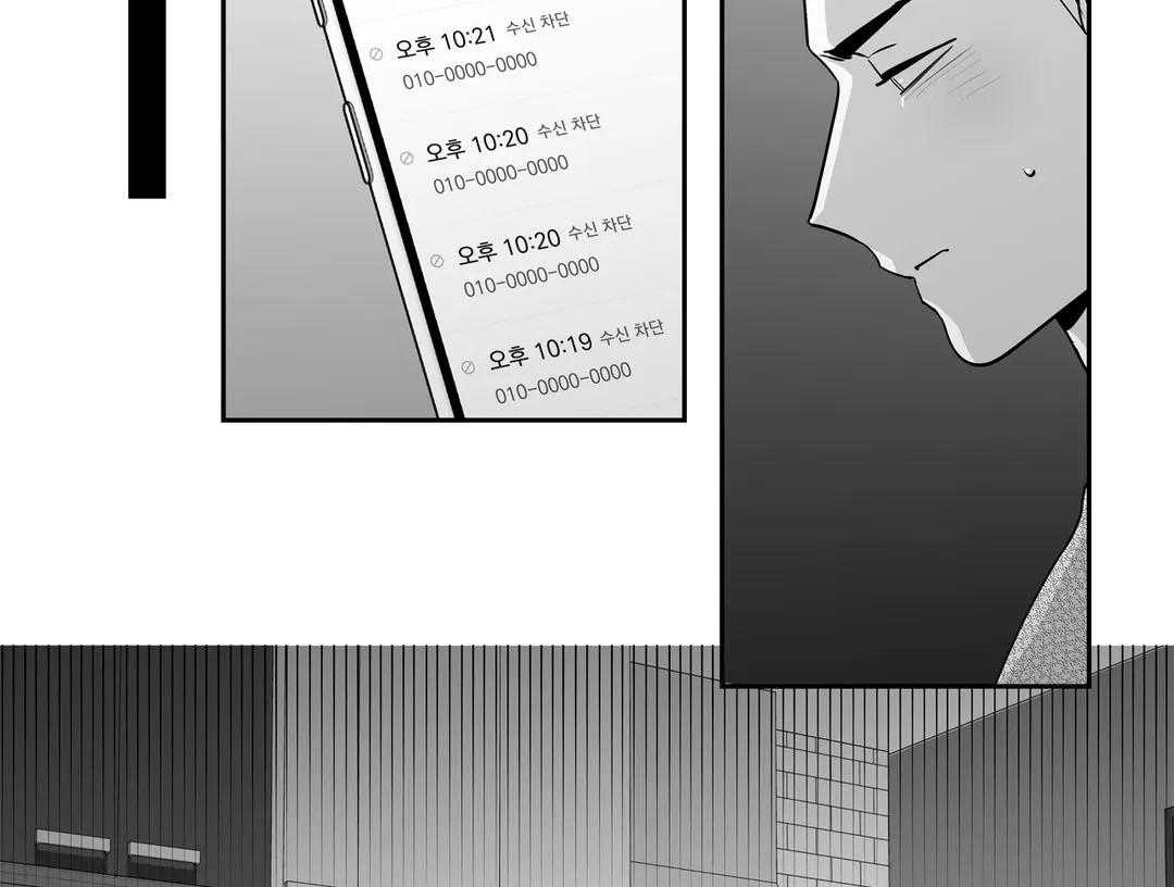 爱情是幻想（共2季）第87话图